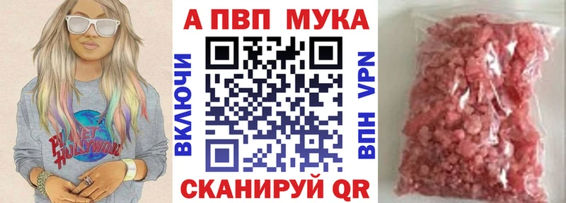 МЕГА рабочий сайт Лесной Альфа ПВП Соль как найти закладки